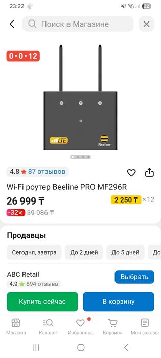 Продам WI-FI РОУТЕР Билайн новый пользовались 3 месяца. Состояние отли
