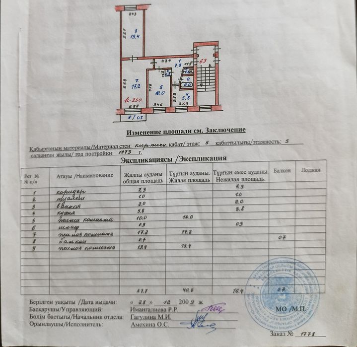 Продам 3- комнатную квартиру на Ауэзова 44