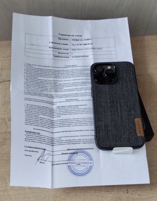 13 Pro. Новый 256гб. АКБ 100%>