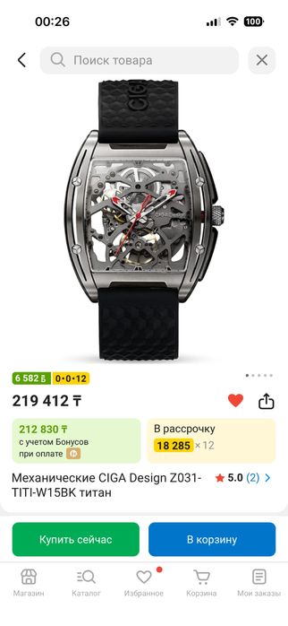 Ciga design - механические часы