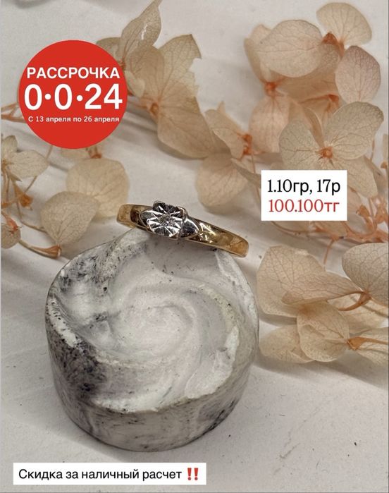 Золотые Кольца С Бриллиантами