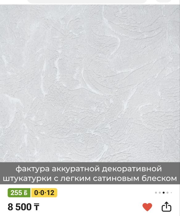 Обои модные плотные