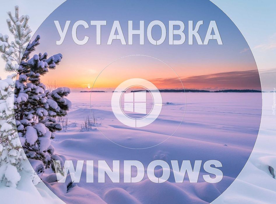 Виндос 11 | 10 лицензионный и программы офис для Виндус