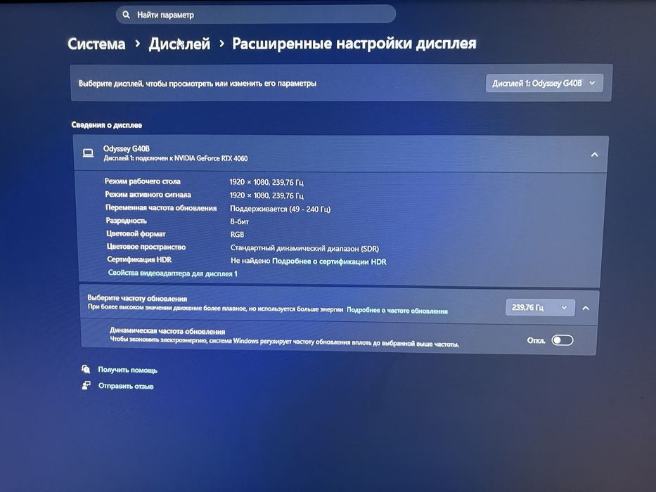 Монитор 240 гц  Samsung Odyssey G40B