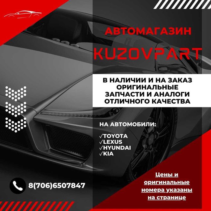 Запчасти SsangYong / СанЙонг / СсангЙонг