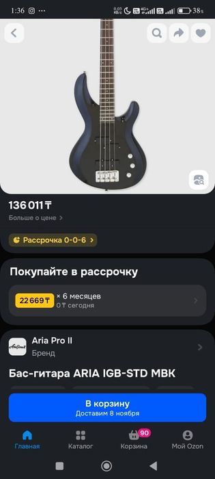 Обмен Бас гитара Aria pro 2