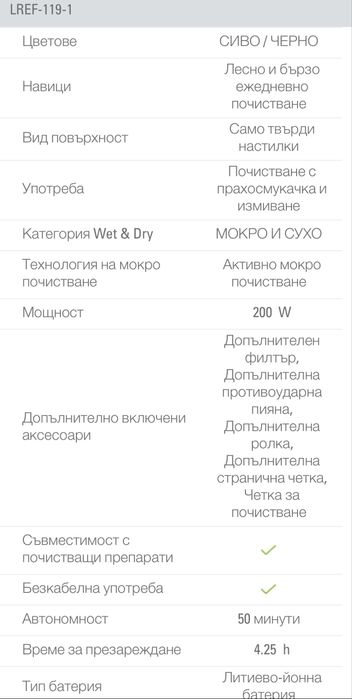 Безкабелна прахосмукачка Rowenta x clean 4