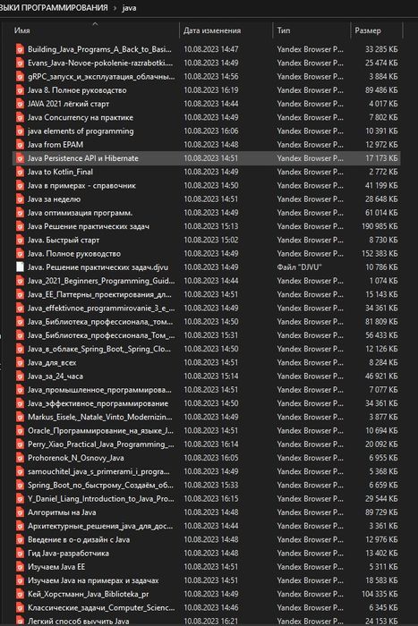 Книги Программирования и Хакинга, от нуля до профи!