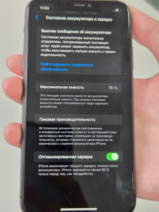 Продам Айфон 11 128 гб