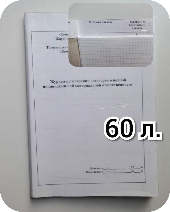 Тетради А4 за все 1500