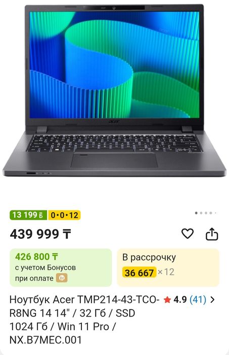 Acer TravelMate P2 14