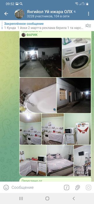 Дом  в городе Янгиюль Ташкентская область