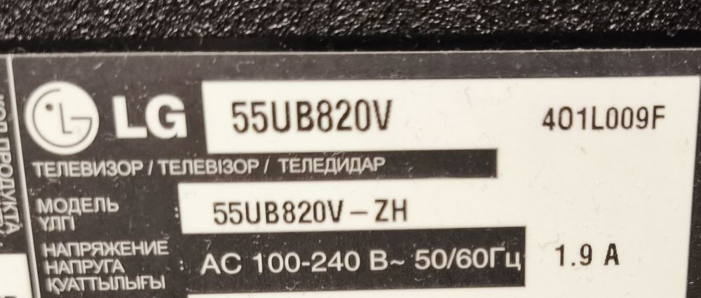 Продам телевизор LG