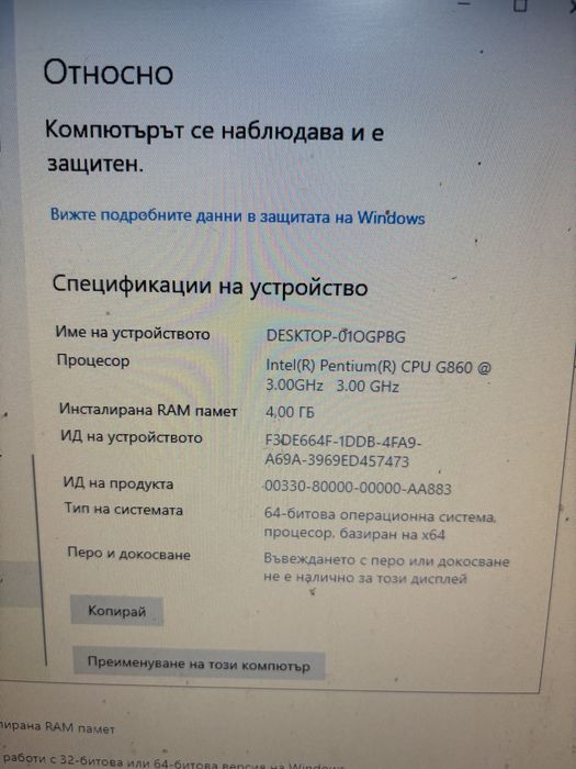 Продавам настолен компютър със Монитор Самсунг 20 инча.