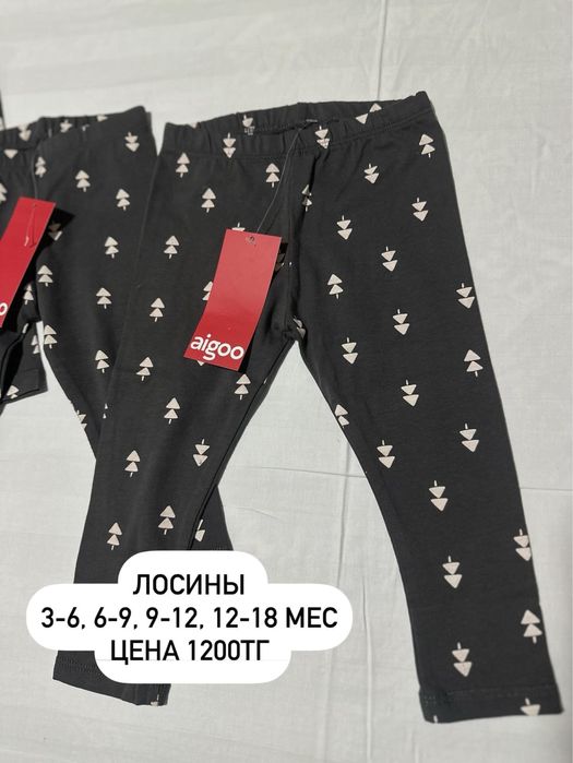 Лосины для девочек