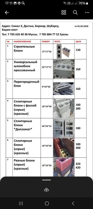 Дорожный бордюр вибропремсованный