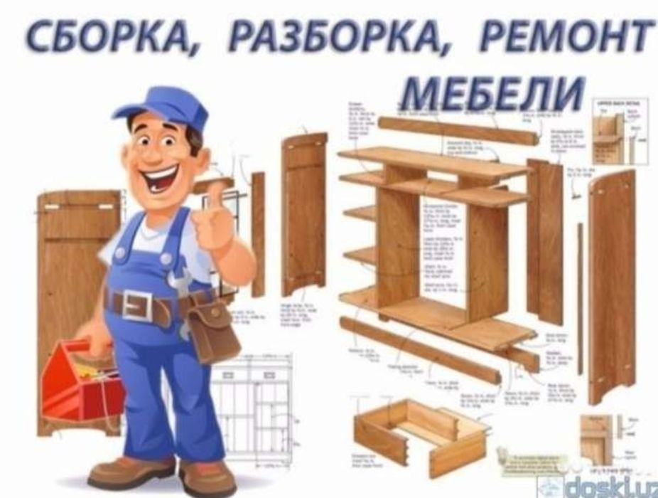 Мебелчи мебелларни ечамиз сочамиз йиғамиз ўрнатамиз таъмирлаймиз