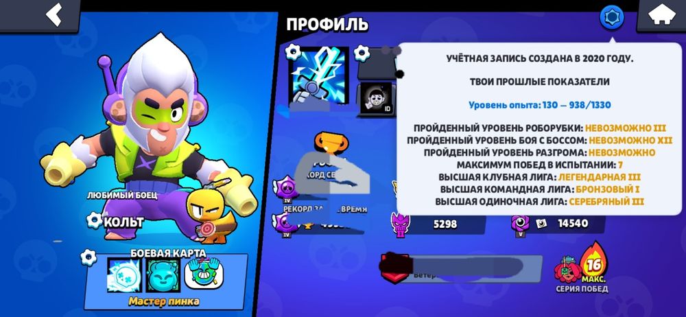 Brawl Stars аккаунт