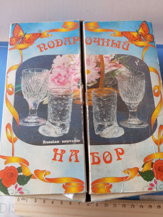 Фруктовница СССС, вазочка, рюмки хрусталь