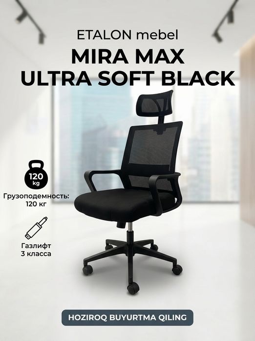 Кресло для персонала Mira Max 5004