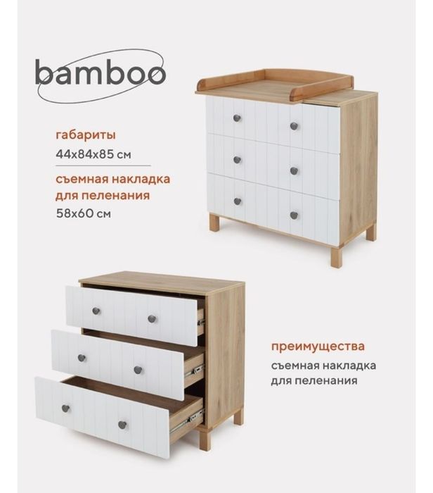 Продам детский комод