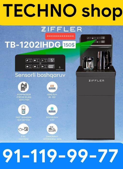 ТСЛ /Kuller/kuller/freon/Куллер/Кулер/kuler/фреон