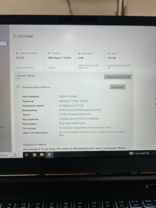 Игровой ноутбук FIREBAT