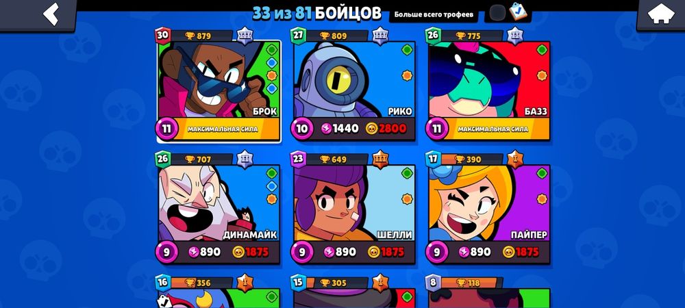 Аккаунт браво старс