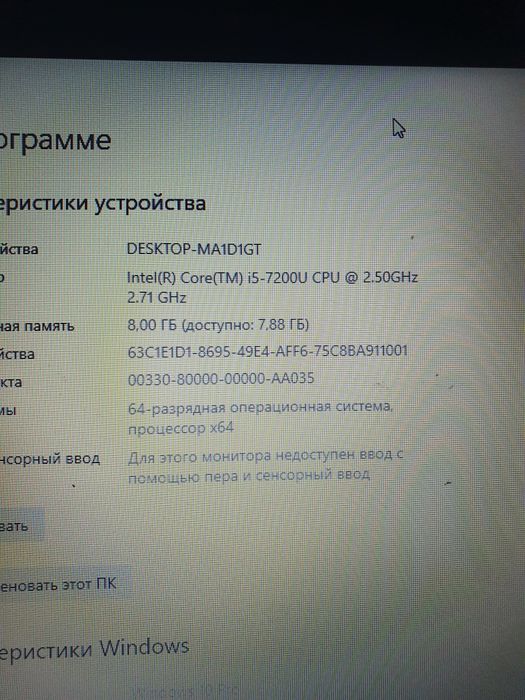 Продам ноутбук игровой