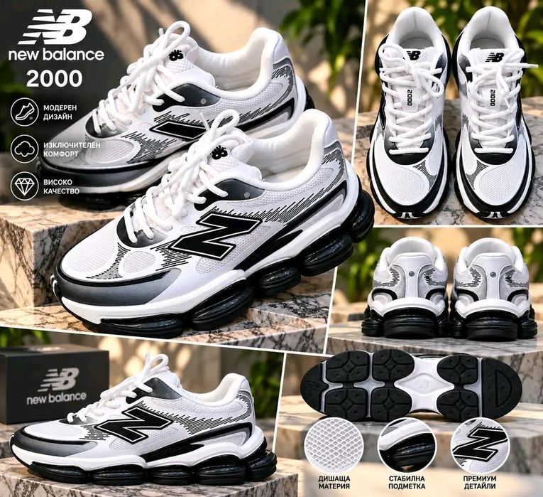 Нова колекция New Balance
