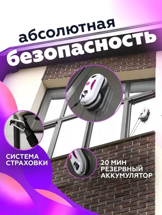 Робот -моющик окон новый