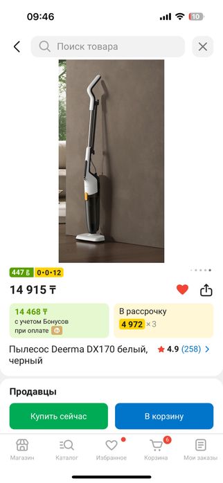 Пылесос Deerma DX170 белый