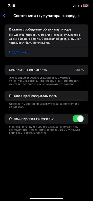 Iphone11 за 45000
