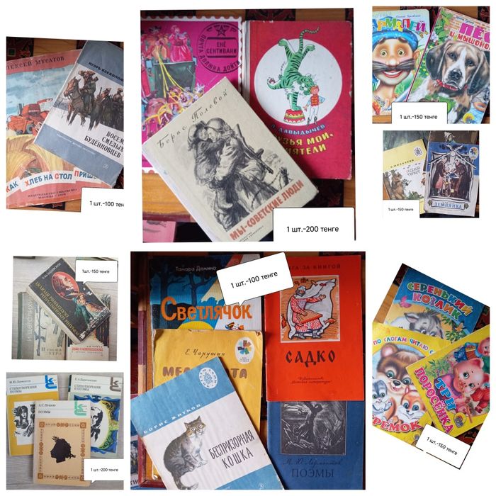 Продам!!!Книги по 200 тенге