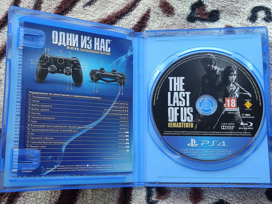 Продам диски на пс4