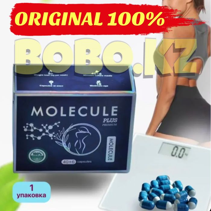 оригинал молекула плюс molecule plus