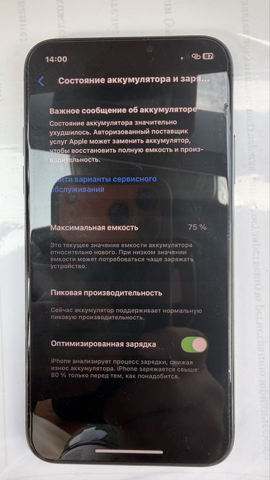 Телефон Айфон XS