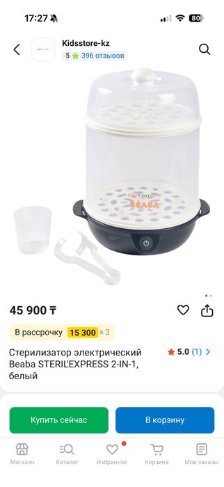 Продается стерелизатор-пароварка Beaba