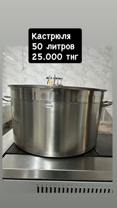 Продаётся посуда