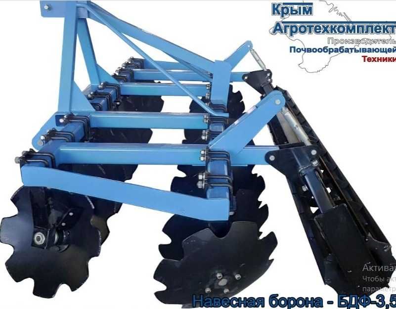 борона дисковая 4 метра