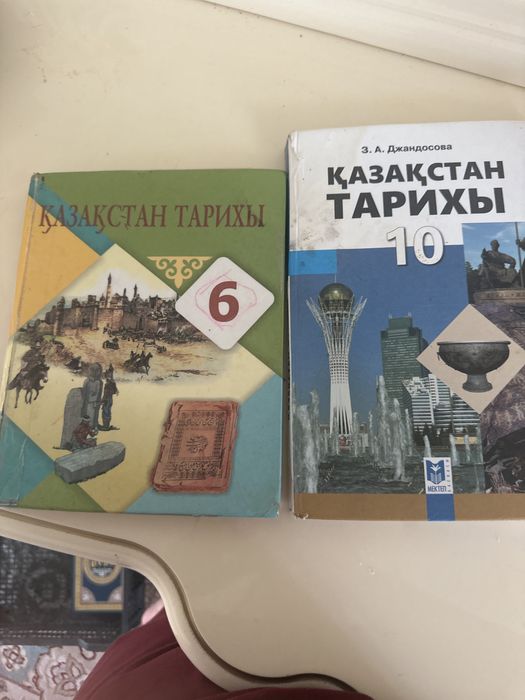 Қазақстан тарих кітаптары