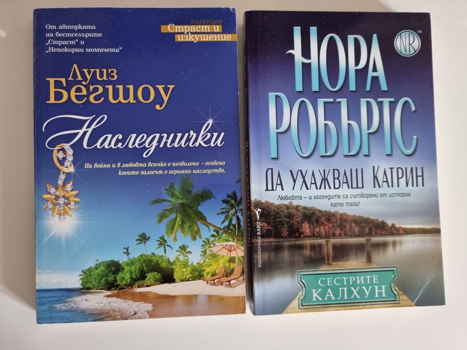 Книги различни жанрове