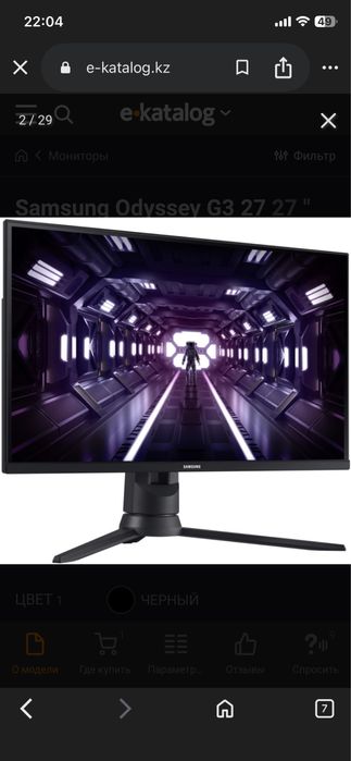 Монитор samsung g3 144 герц