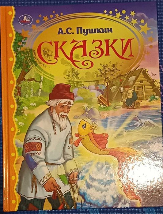 Детские книги для маленьких детей