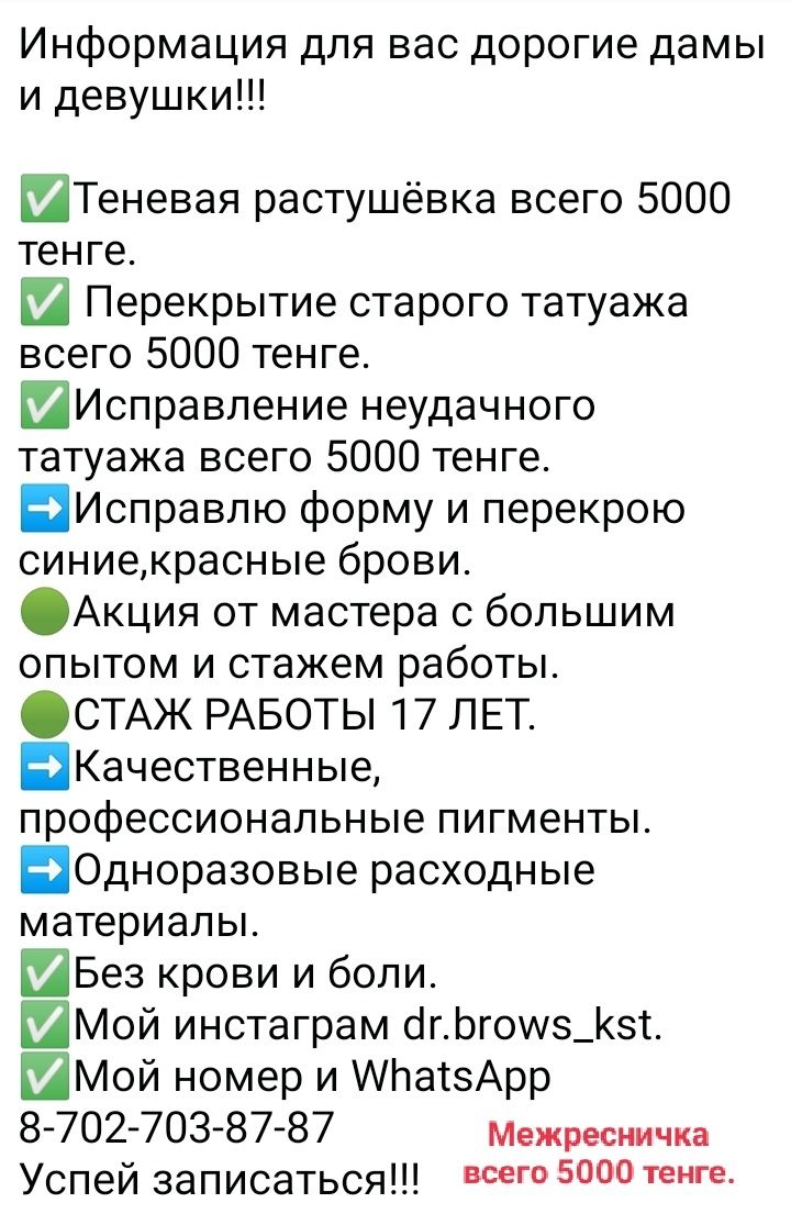 Выгодное предложение для женщин.: Бесплатно - Прочие товары для дома  Костанай на Olx