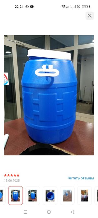 Бочка сатылады жана