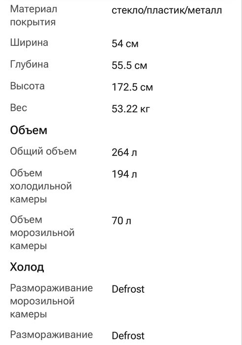 Холодильник KLEO UCR-345 белый