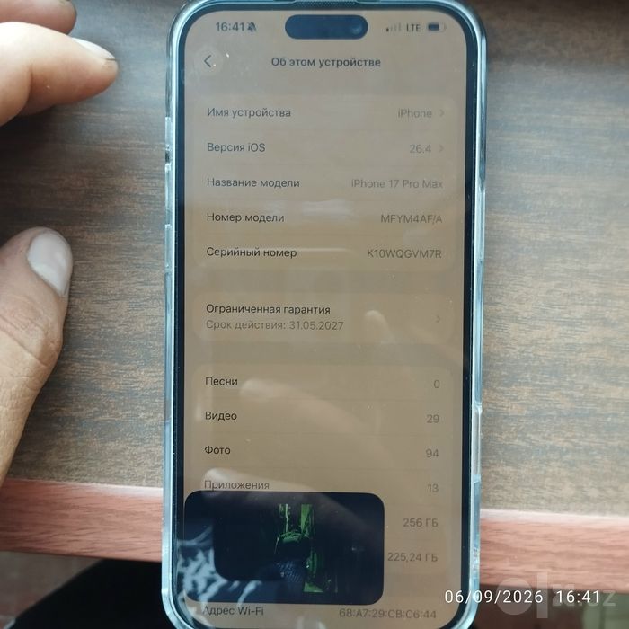 iPhone 17 pro max