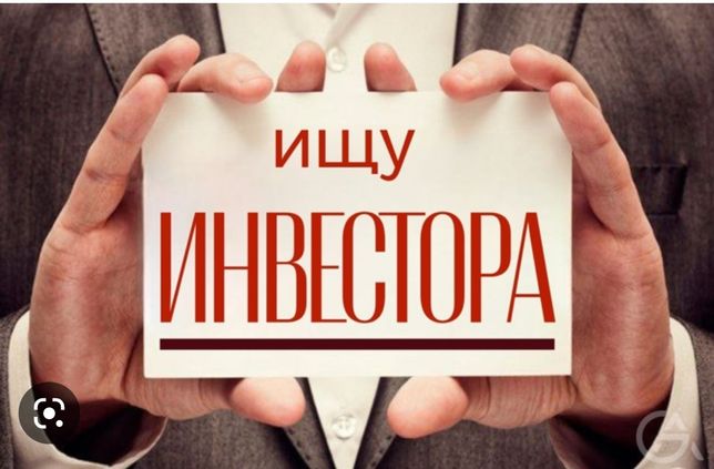 Ищем партнёров или инвестора!!