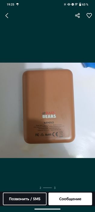 Продам првербанк